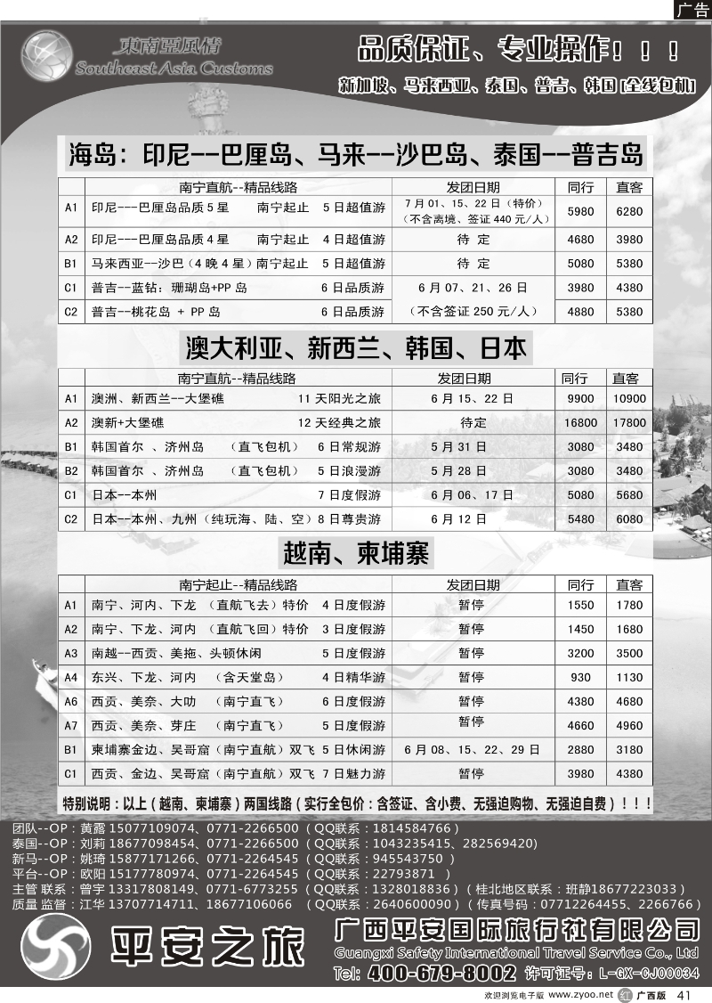 r41东南亚风情