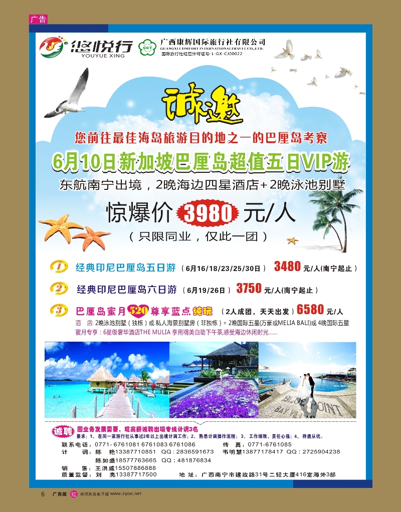 rr06悠悦行—巴厘岛版