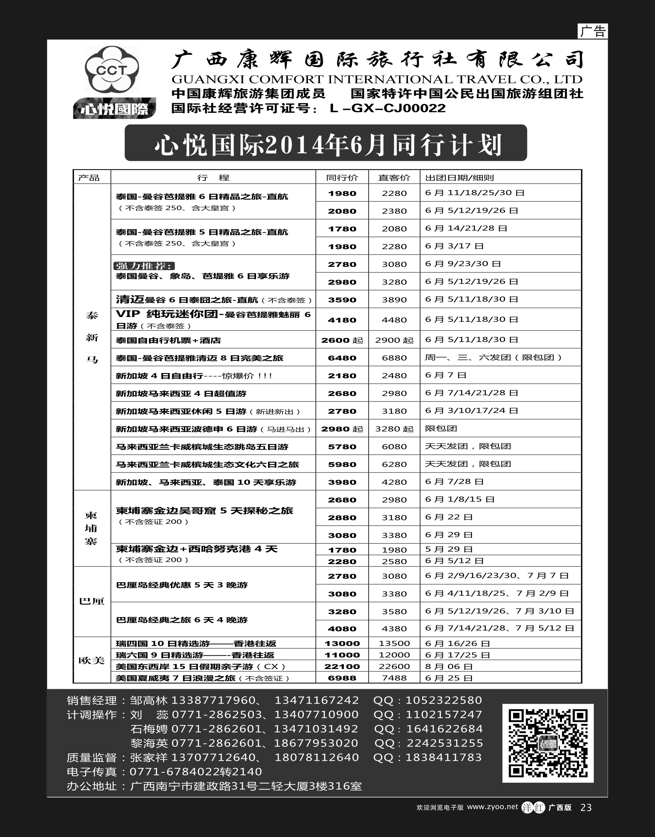 单彩洋红r23心悦国际｛03645｝