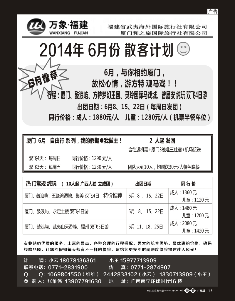 单彩天蓝b15万象福建
