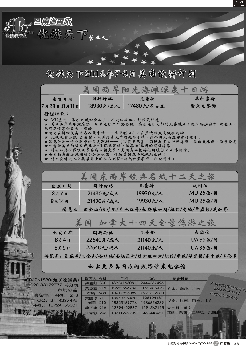 r35优游天下--美国线