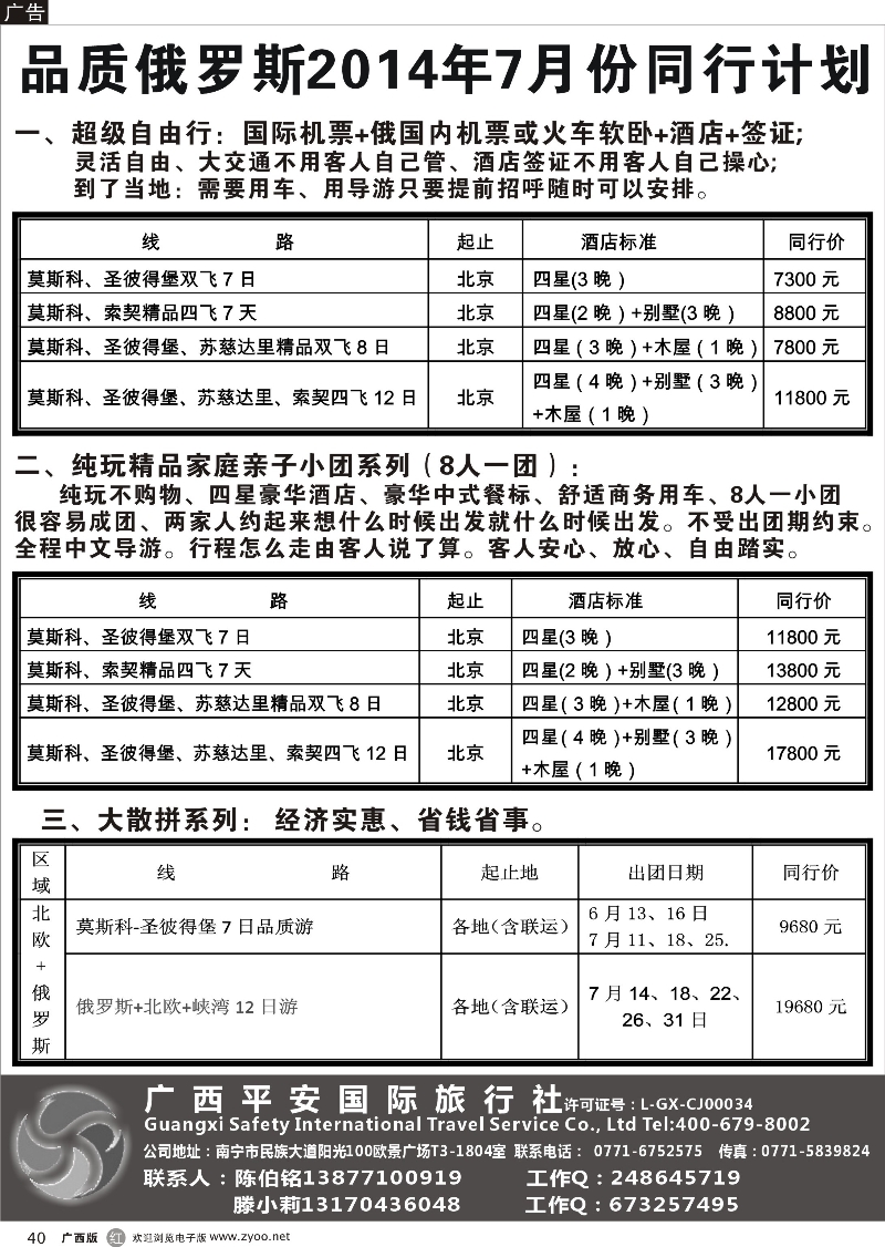 r40品质俄罗斯