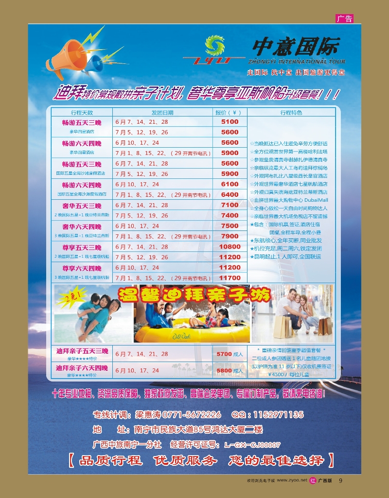 rr09中意迪拜｛03644｝