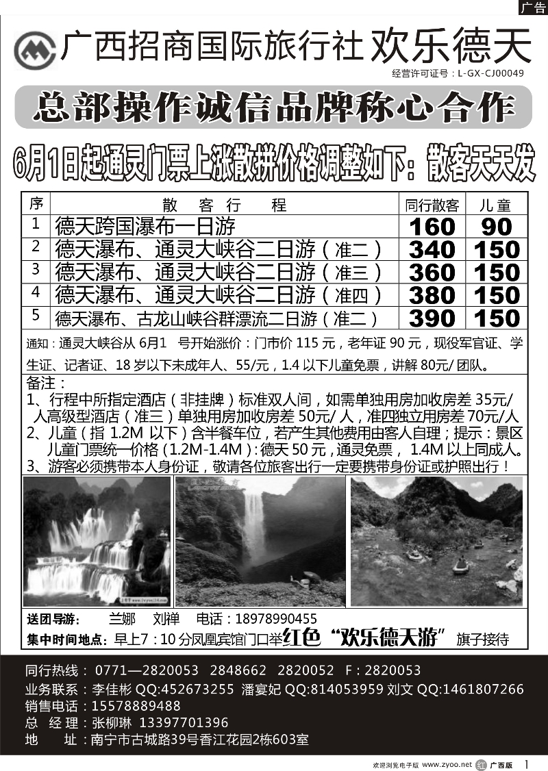 r01德天专线 