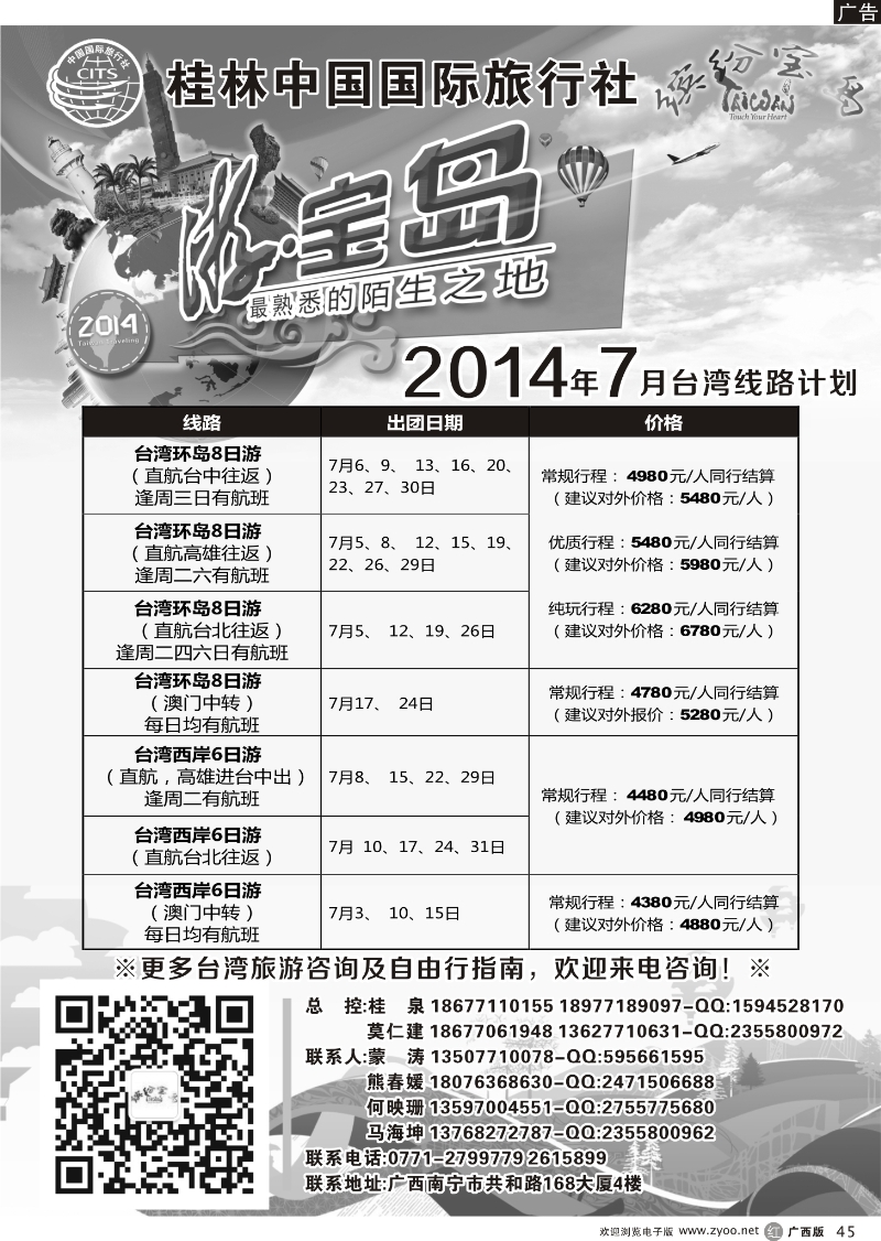 r45缤纷台湾