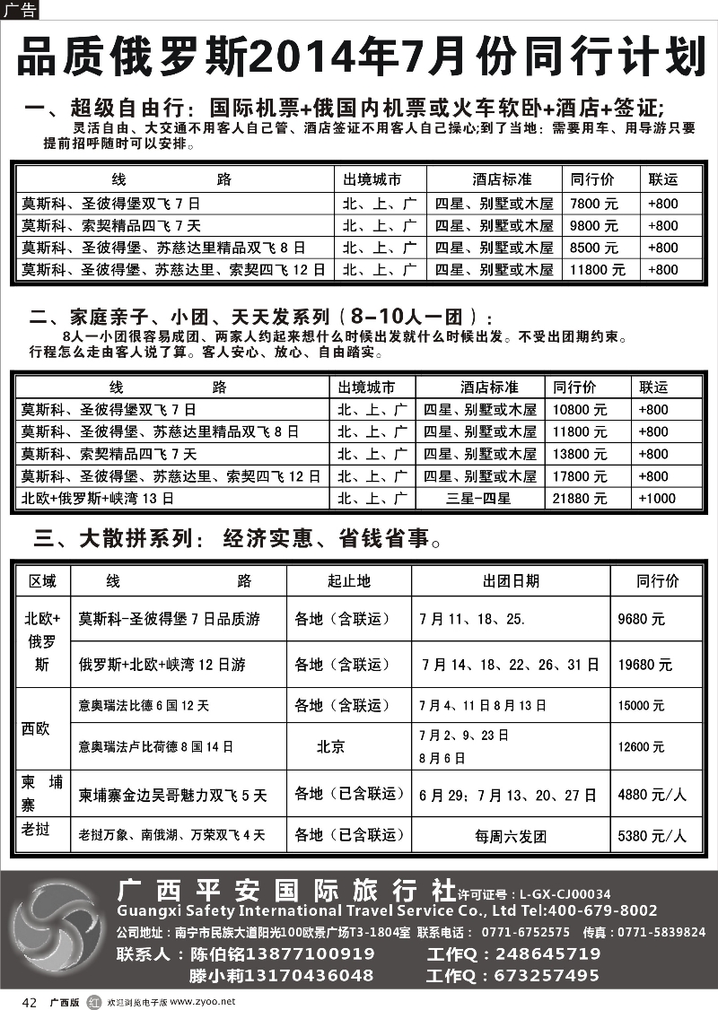 r42品质俄罗斯