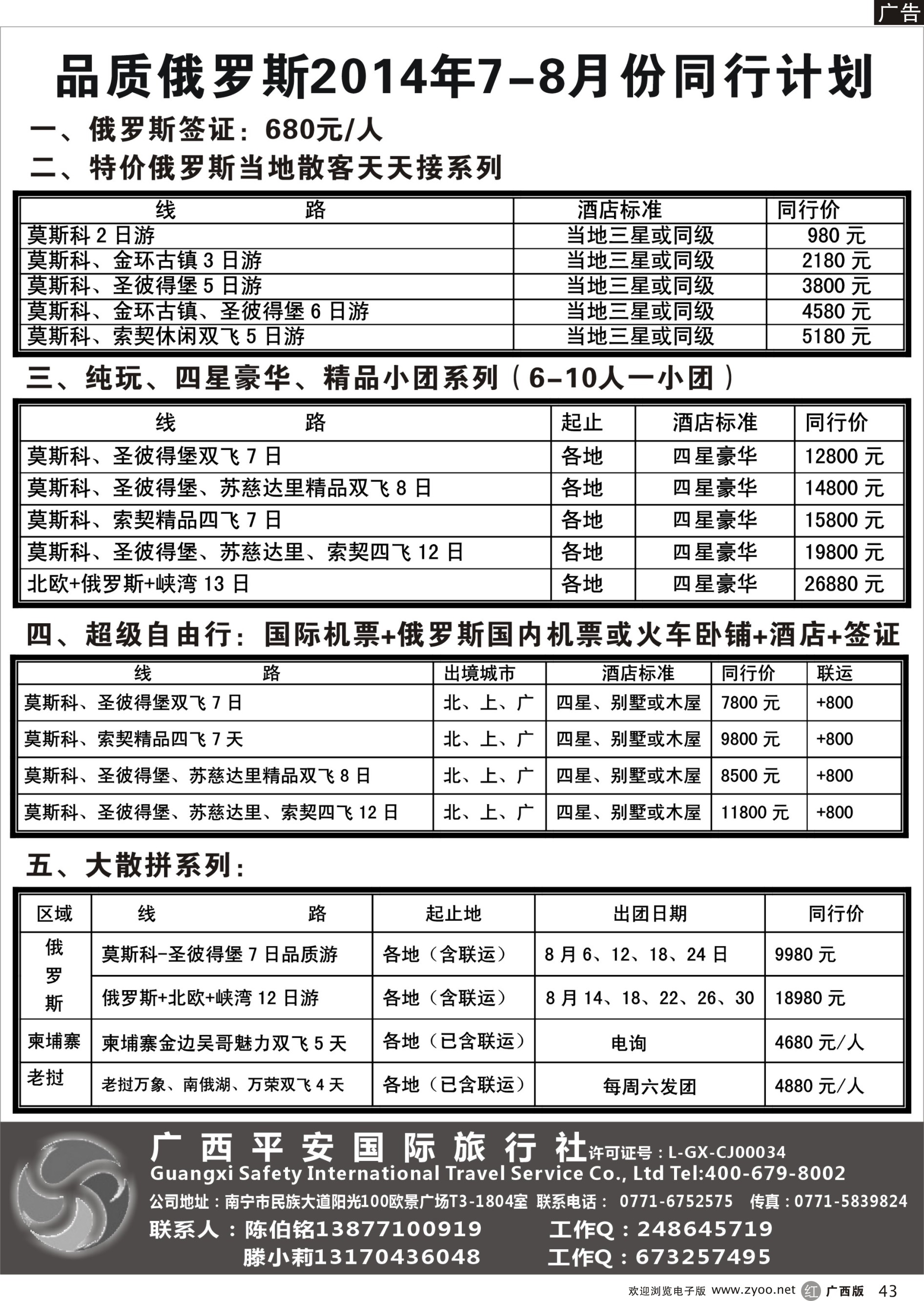 r43品质俄罗斯