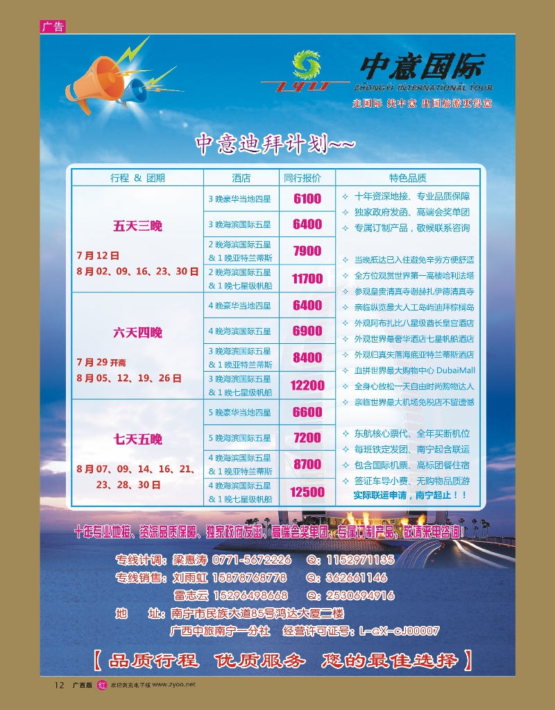 rr12中意迪拜｛03644｝