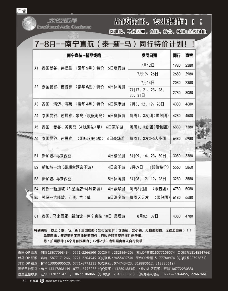单彩紫r33东南亚风情