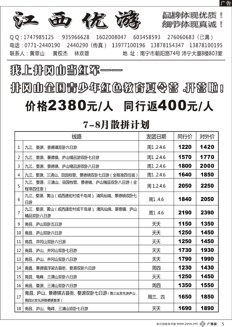 b05江西优游