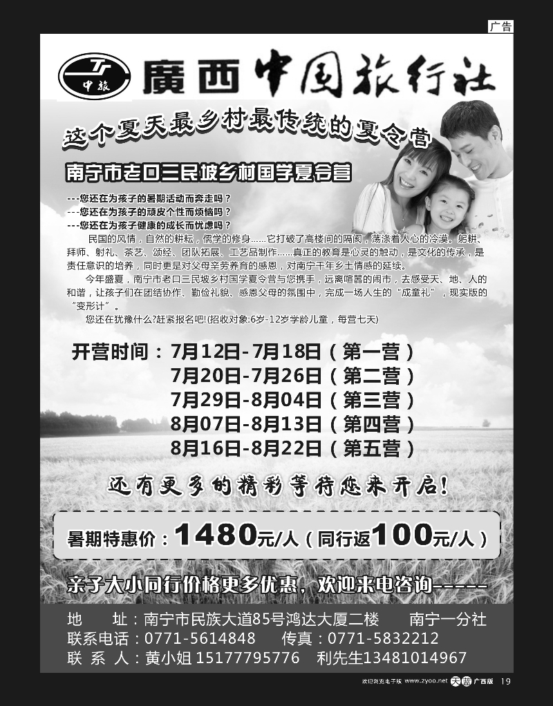 单彩天蓝19南宁市老口三民坡乡村国学夏令营