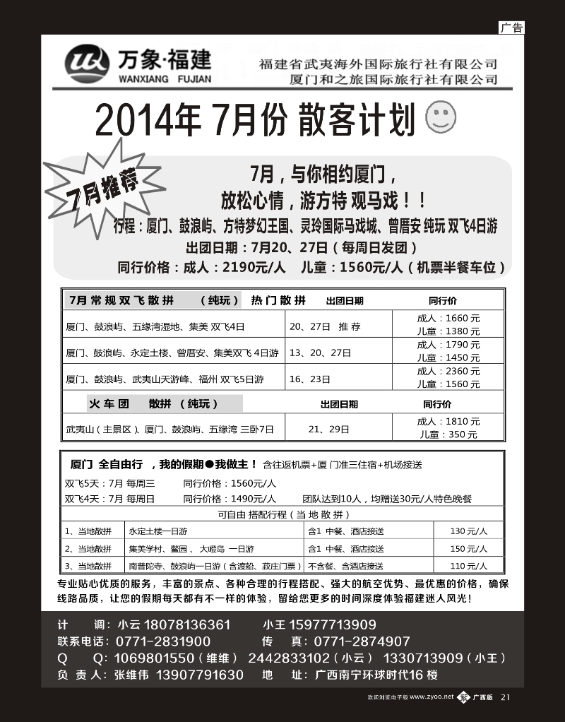 单彩紫b21万象福建