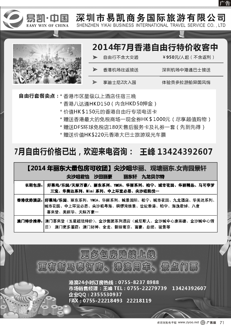 r71易凯.中国EK160港澳酒店全球供应商