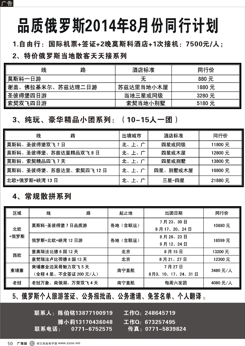 r50品质俄罗斯