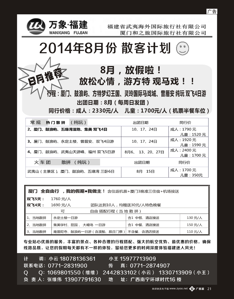 单彩紫b21万象福建