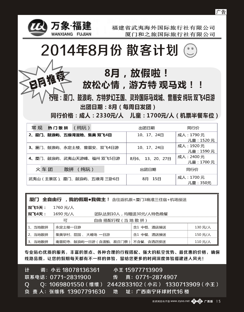 单彩天蓝b13万象福建