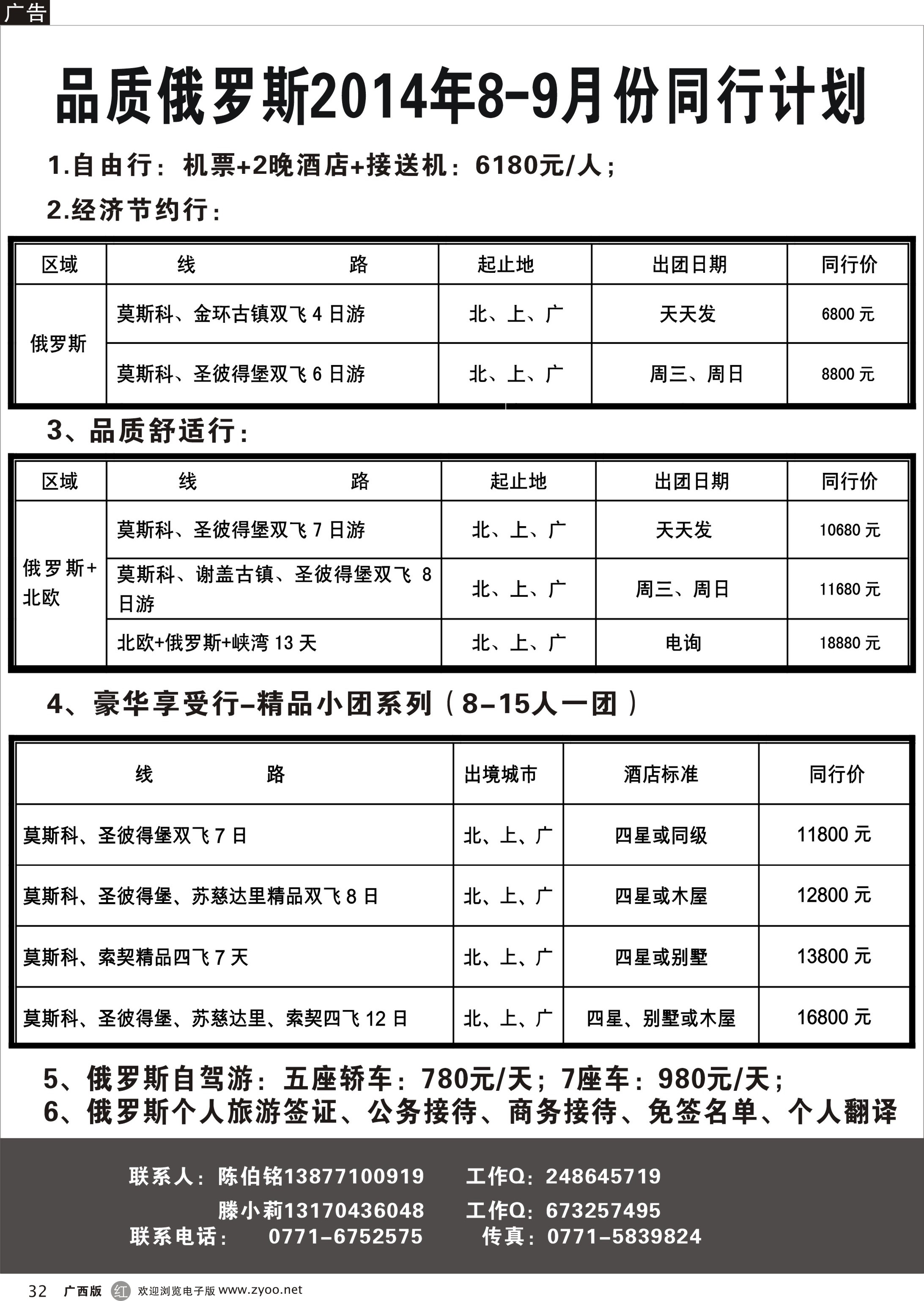 r32品质俄罗斯