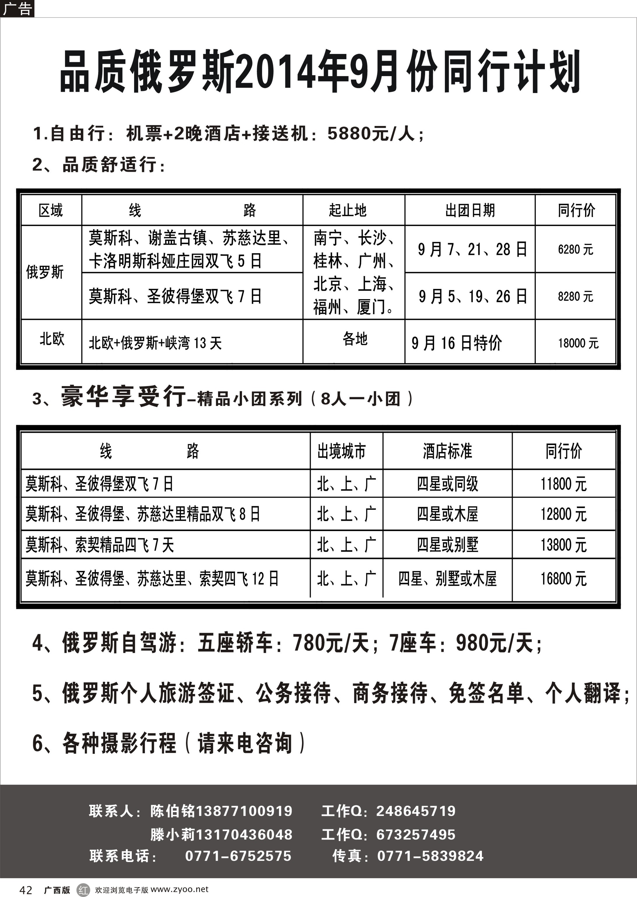 r42品质俄罗斯