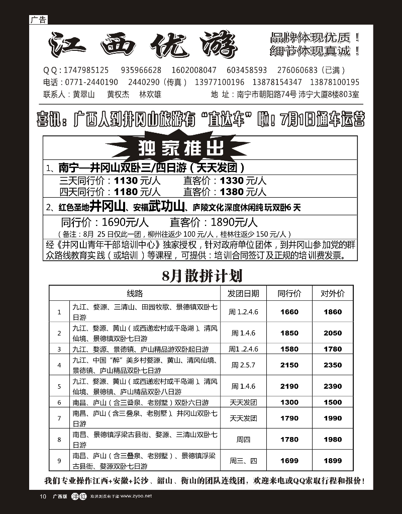 单彩洋红r10江西优游