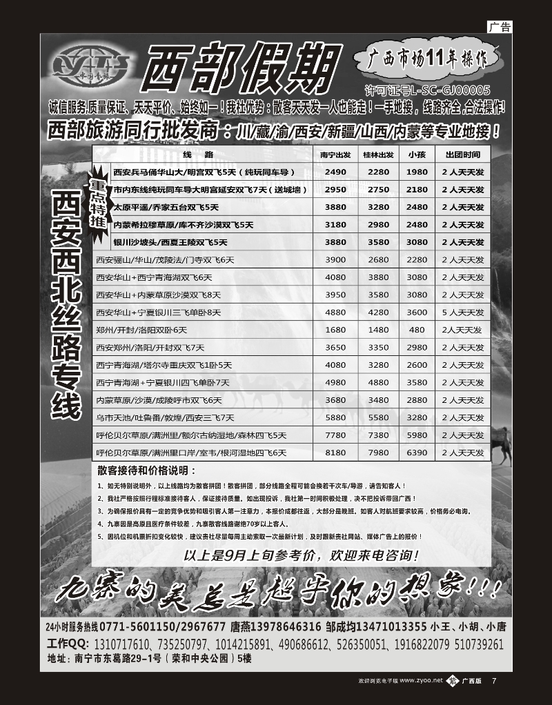 单彩紫b07西部假期