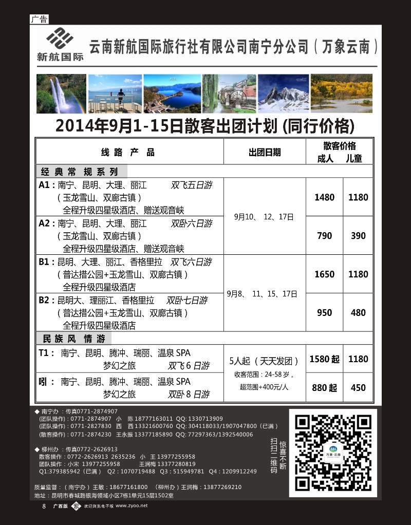 单彩紫r08万象云南