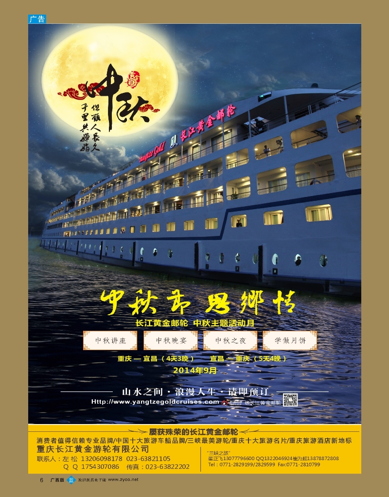 bb06长江黄金系列邮轮--三峡