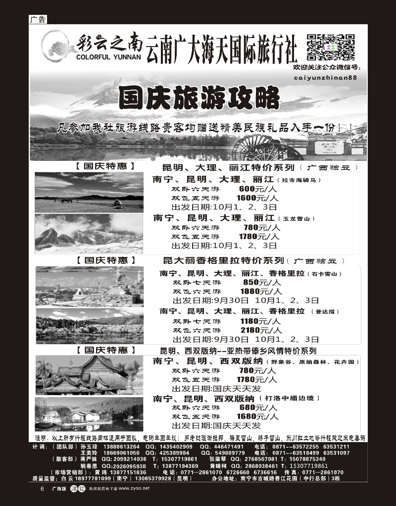 单彩洋红r06彩云之南