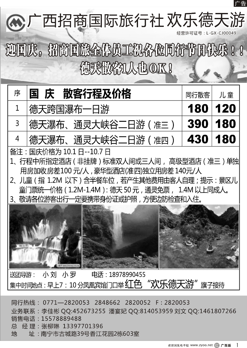 r01德天专线 