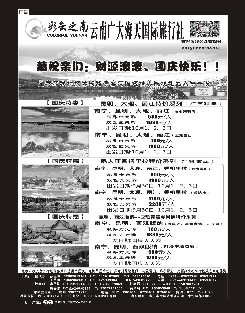 单彩洋红r06彩云之南