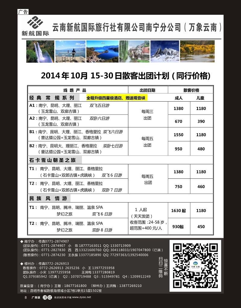 单彩洋红r08万象云南