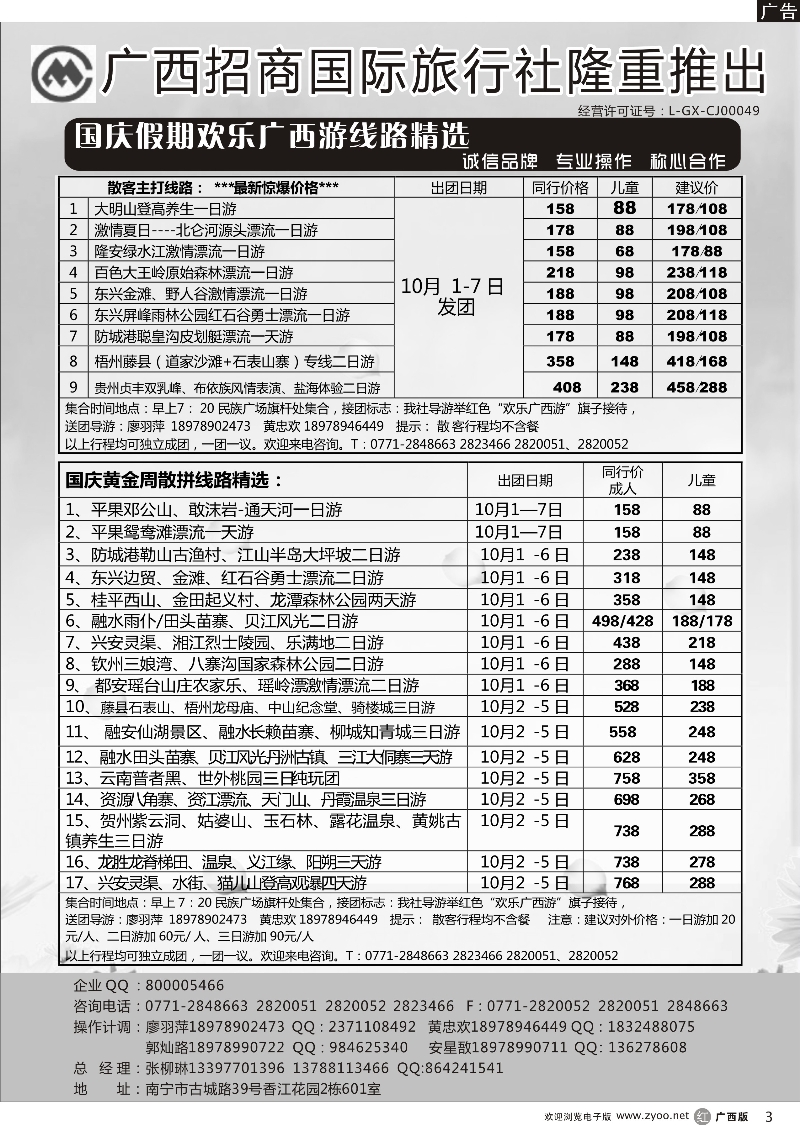 r03区内热推 
