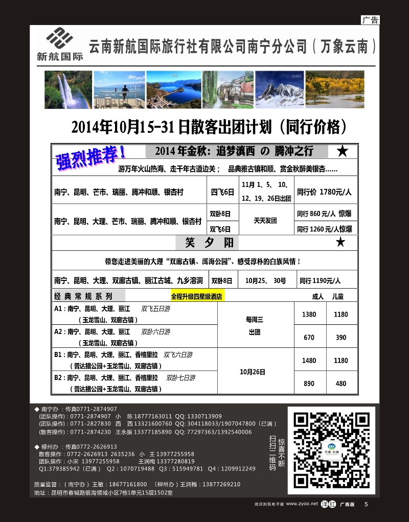 单彩洋红r05万象云南