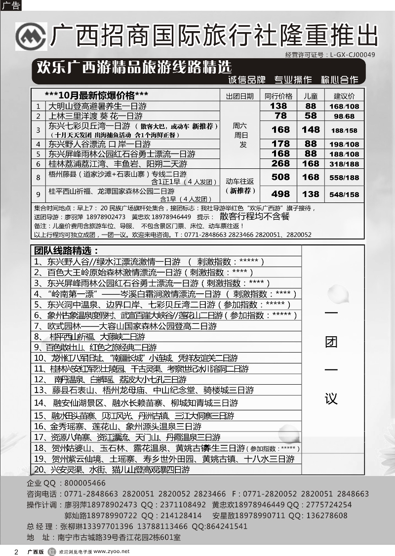 r02区内热推 