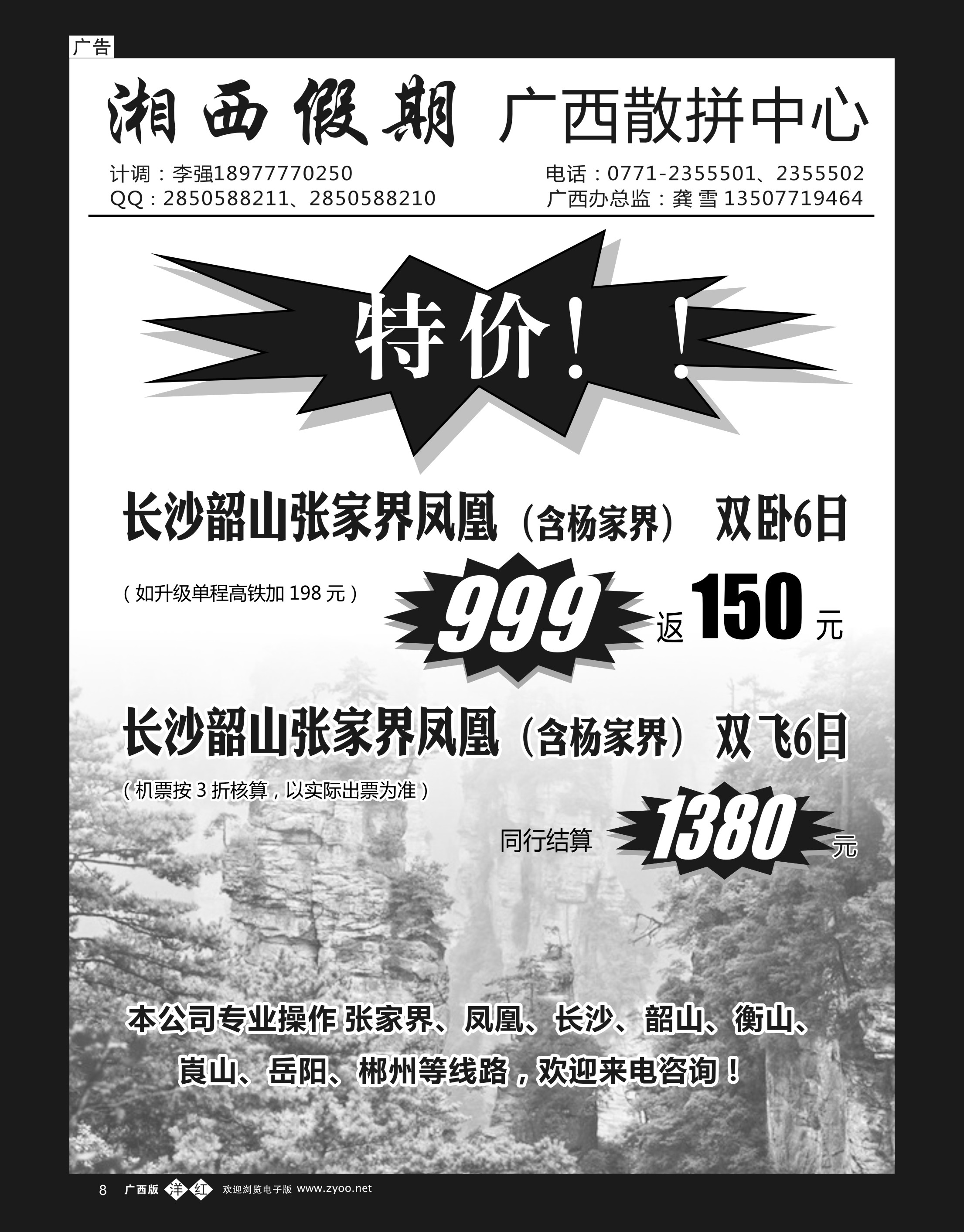 单彩洋红b08湘西假期｛03400｝