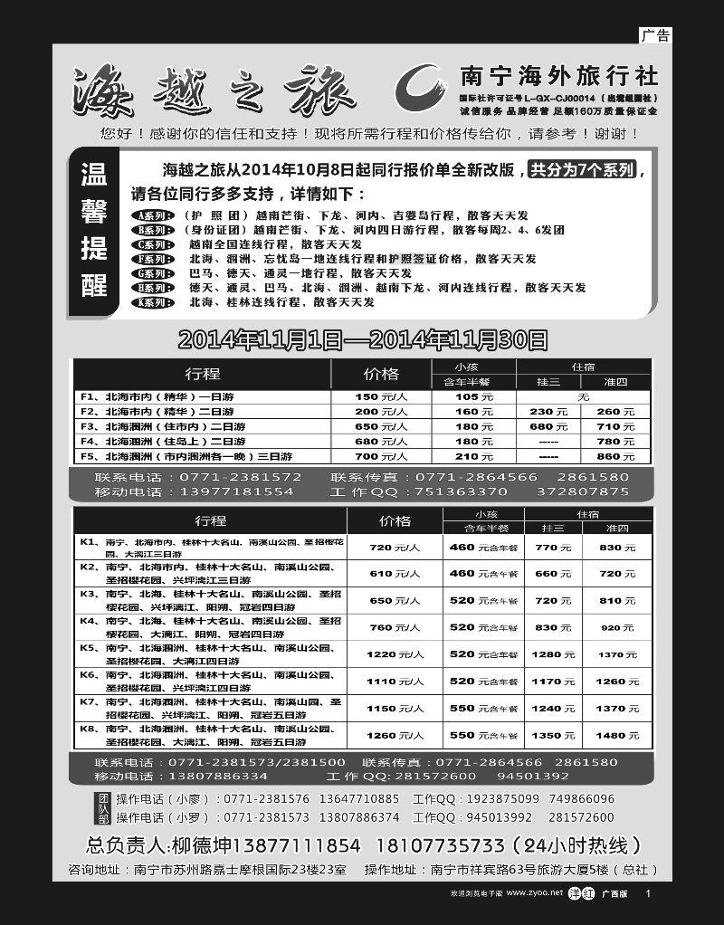 单彩洋红r01海越之旅｛02040｝