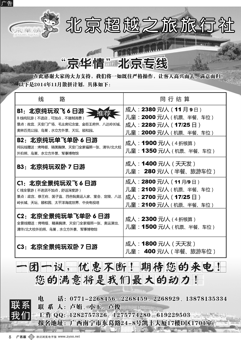 b08京华情｛03638｝