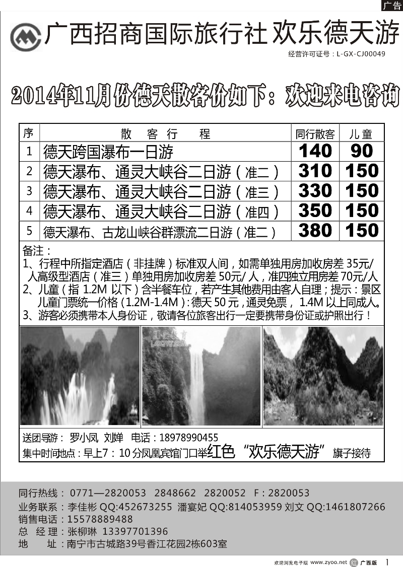 r01德天专线 