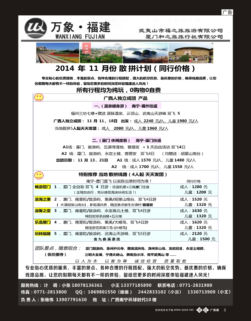单彩洋红b03万象福建