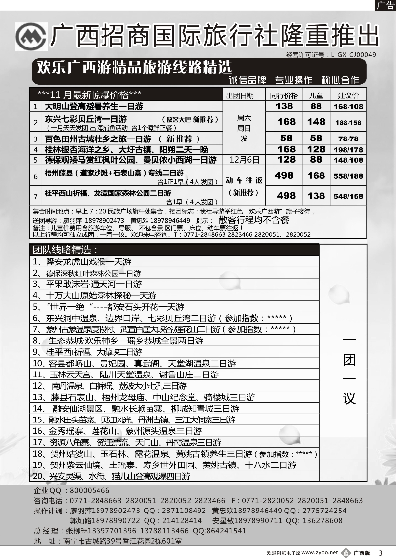 b03区内热推 