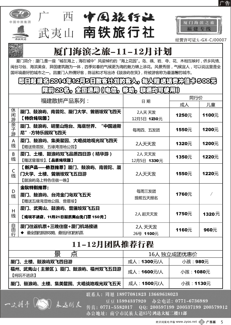 b05厦门海滨之旅｛03825｝