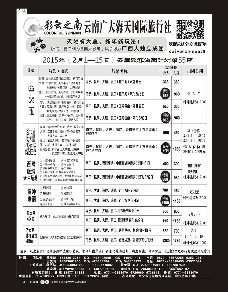 单彩洋红r04彩云之南