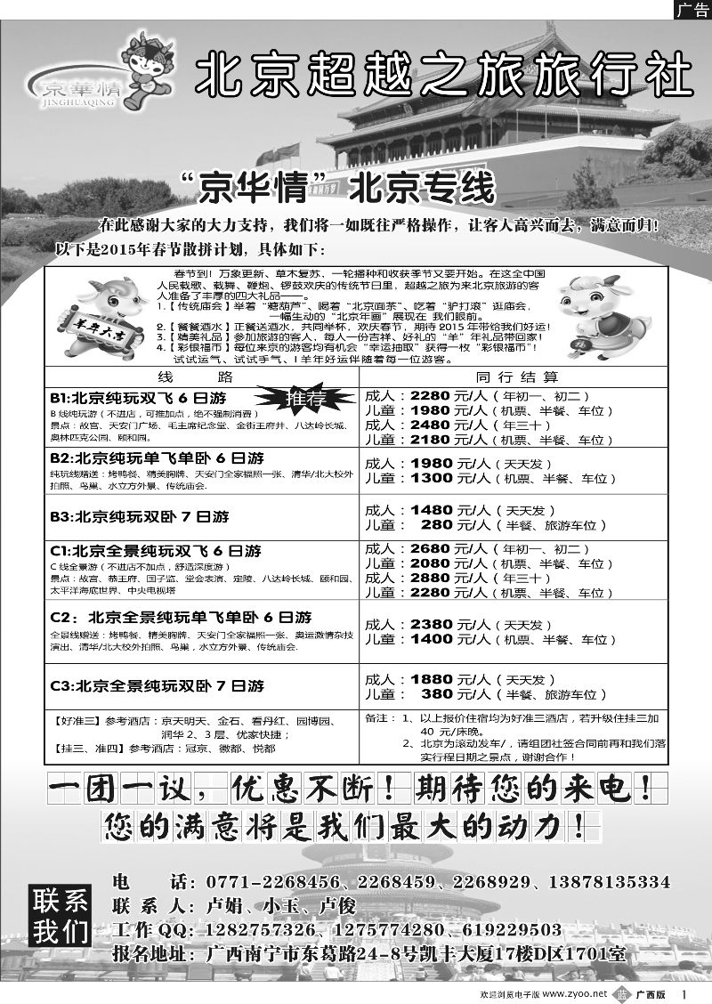 b01京华情｛03638｝