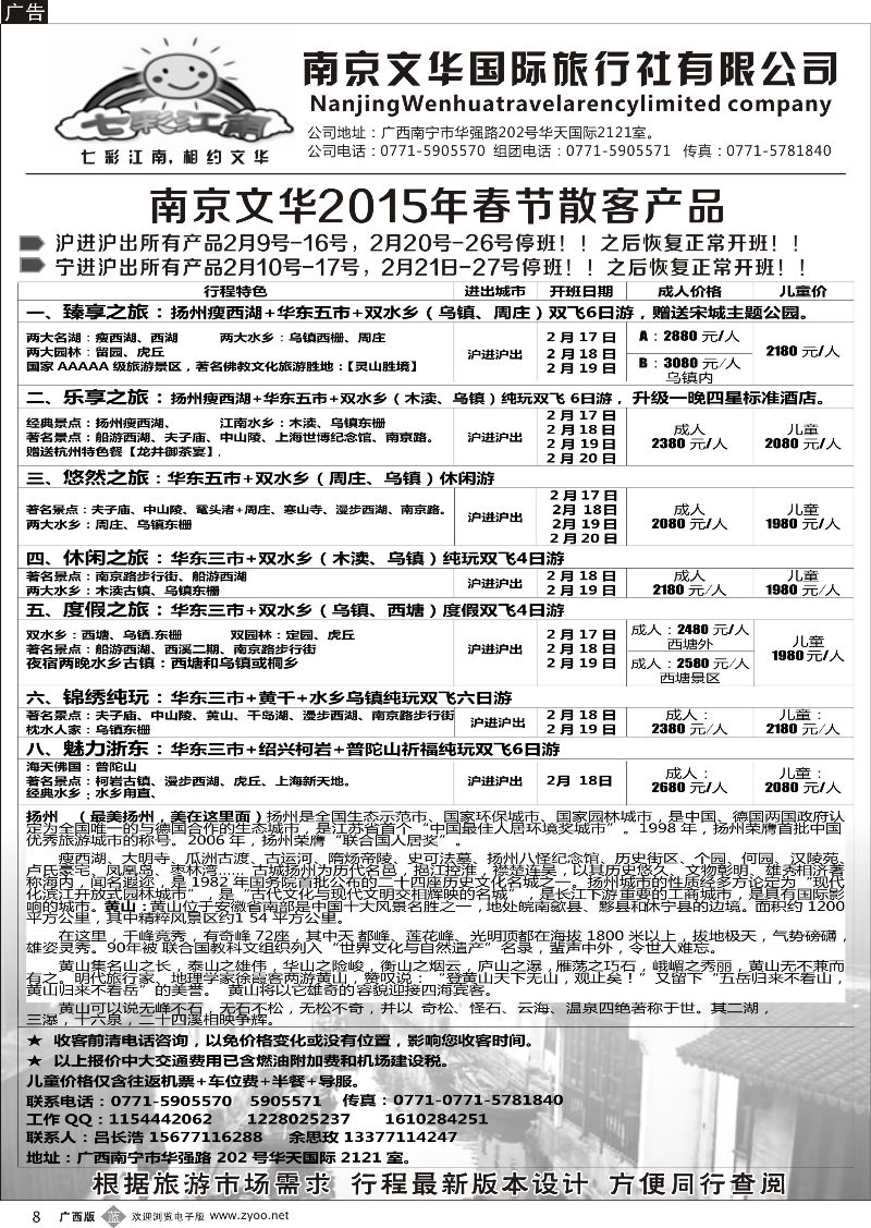 b08南京文华