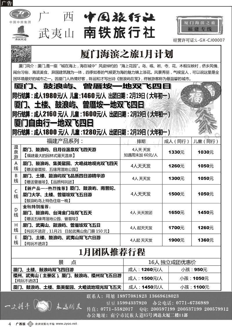 bb04厦门海滨之旅｛03825｝