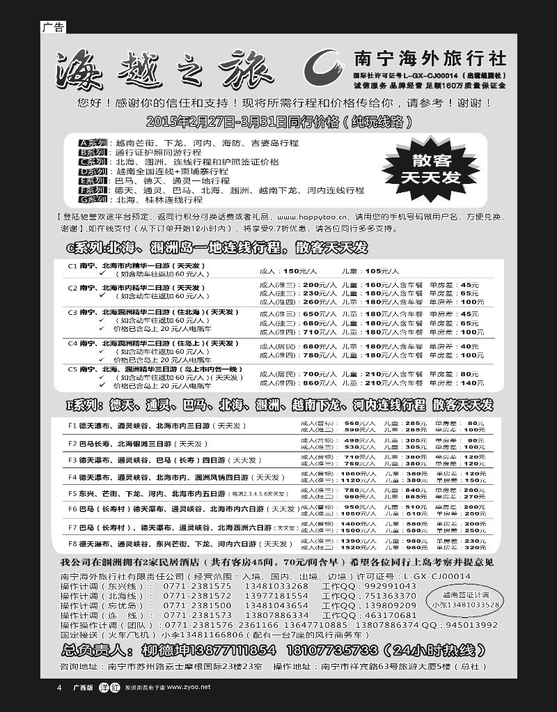 单彩洋红r04 海越之旅｛02040｝国内单彩