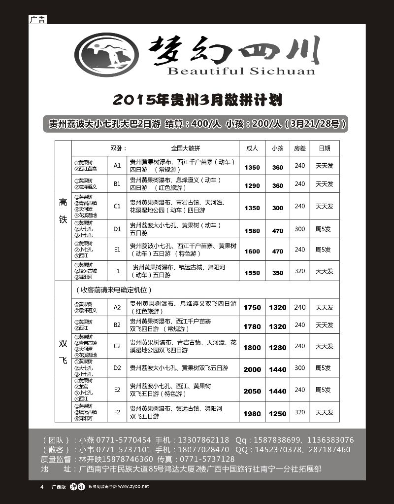 单彩洋红r04梦幻贵州