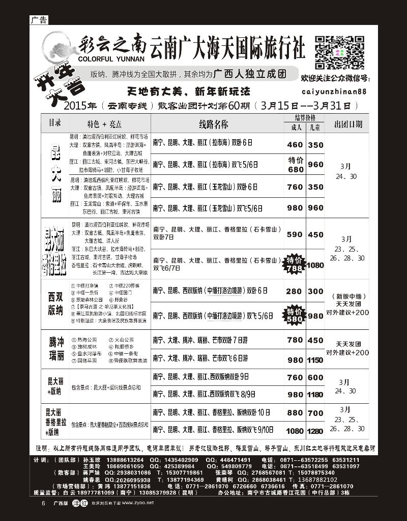 单彩洋红r06彩云之南