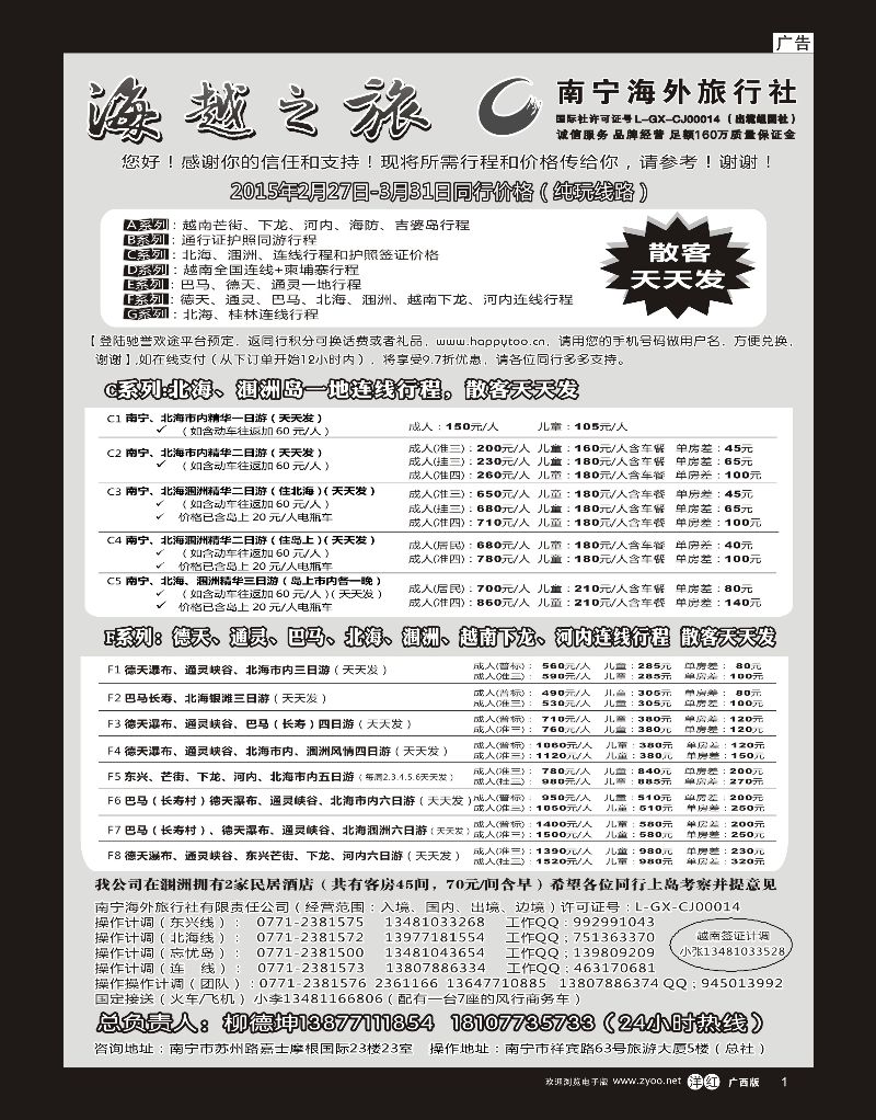 单彩洋红r01海越之旅｛02040｝