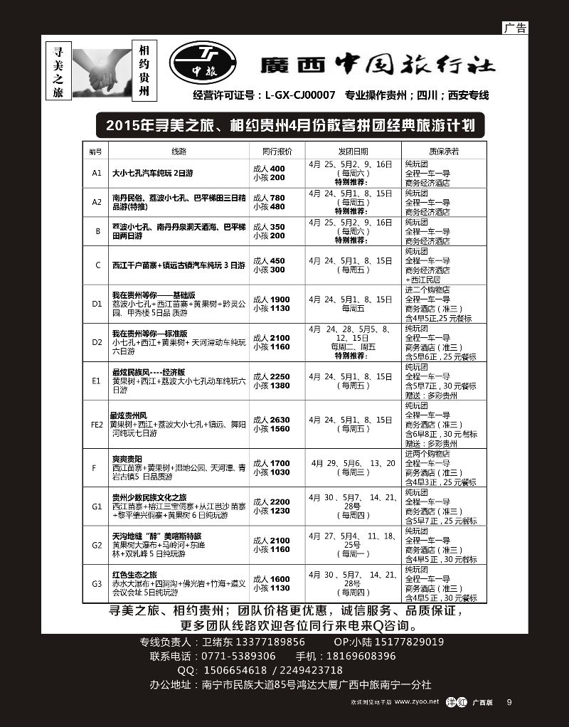 单彩洋红r09寻美贵州