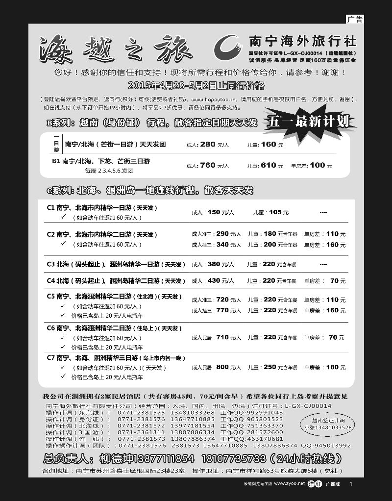 单彩洋红r01 海越之旅｛02040｝